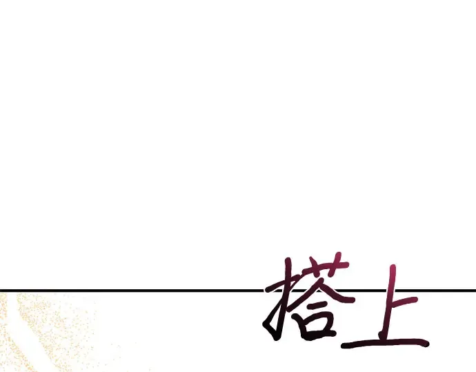 第52话 黄金乌鸦的搭档（3） 第267页