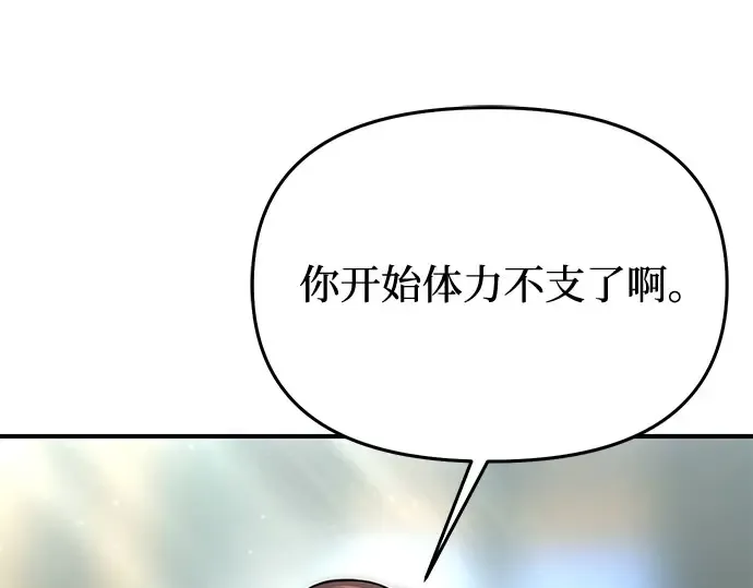 第52话 黄金乌鸦的搭档（3） 第271页