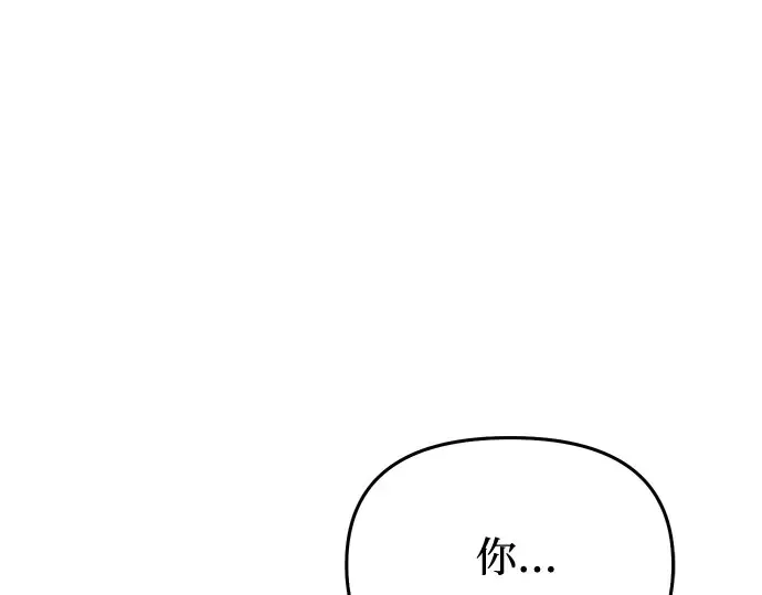 第52话 黄金乌鸦的搭档（3） 第277页