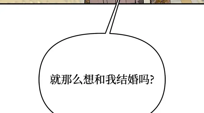 第52话 黄金乌鸦的搭档（3） 第280页