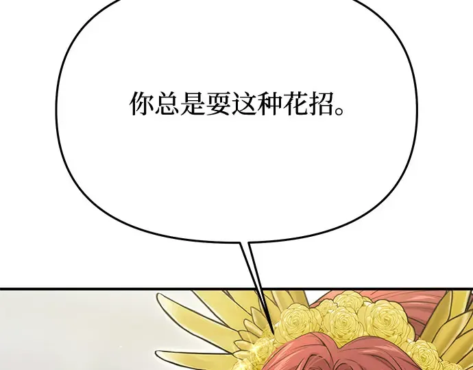 第52话 黄金乌鸦的搭档（3） 第289页