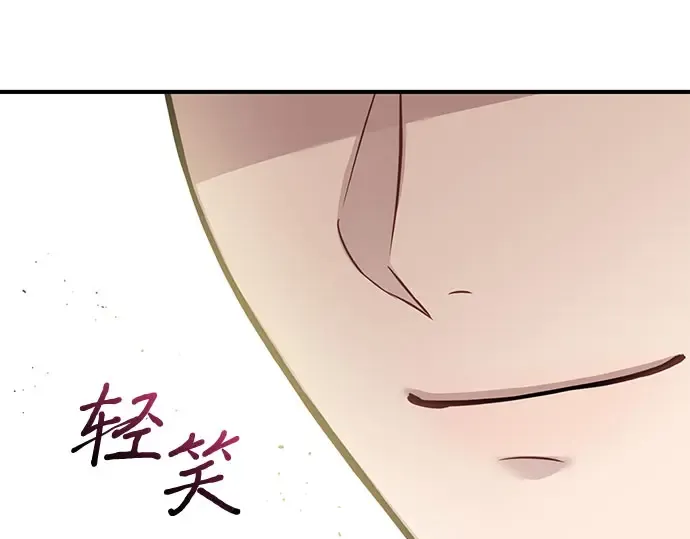 第52话 黄金乌鸦的搭档（3） 第293页