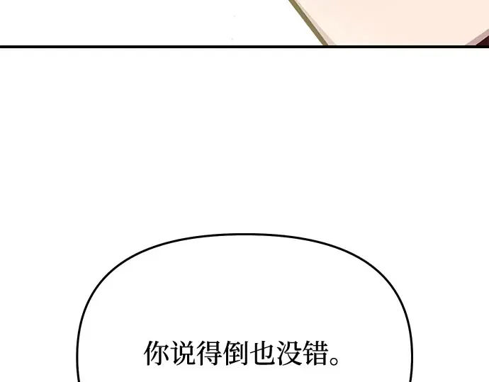 第52话 黄金乌鸦的搭档（3） 第294页
