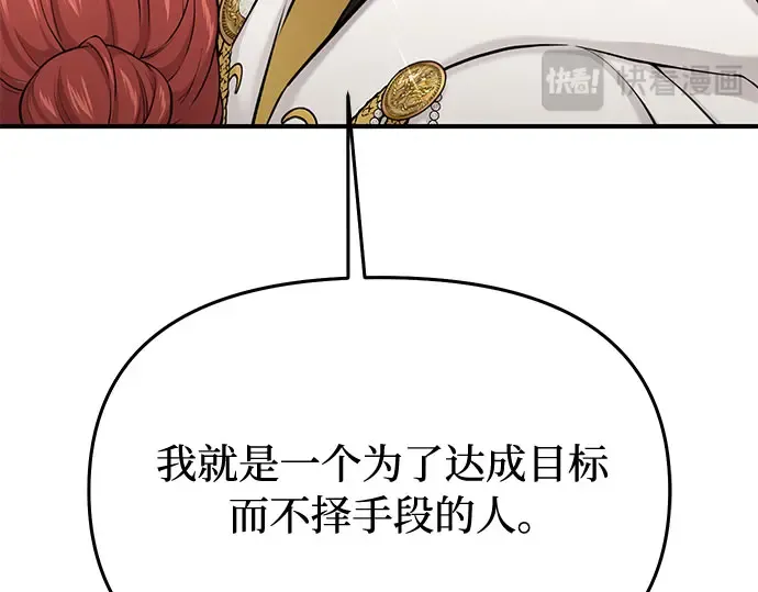 第52话 黄金乌鸦的搭档（3） 第297页