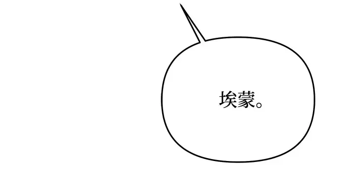 第52话 黄金乌鸦的搭档（3） 第304页