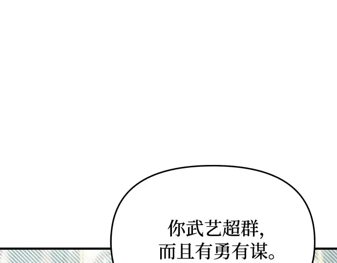 第52话 黄金乌鸦的搭档（3） 第306页