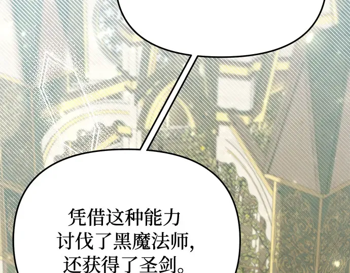 第52话 黄金乌鸦的搭档（3） 第307页