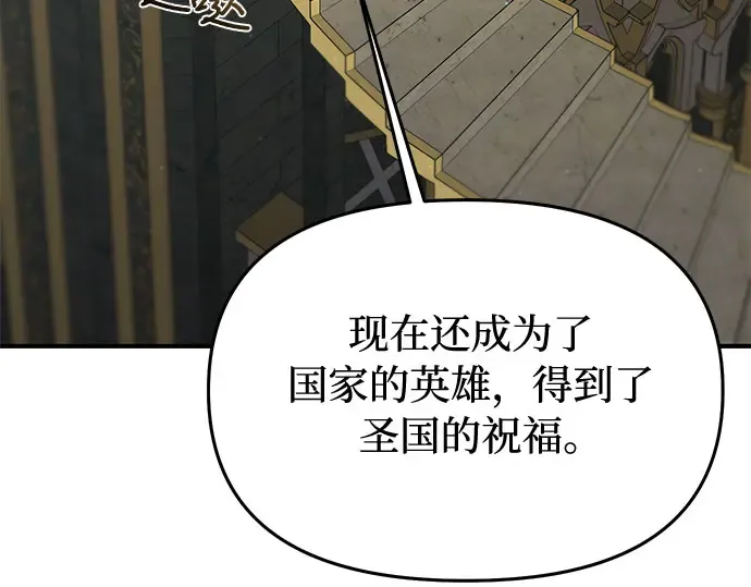 第52话 黄金乌鸦的搭档（3） 第310页