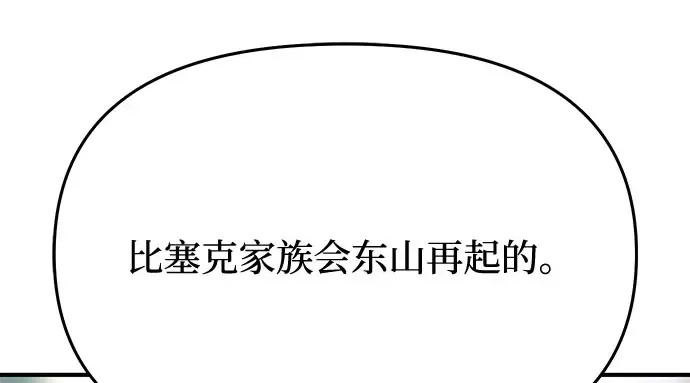 第52话 黄金乌鸦的搭档（3） 第313页