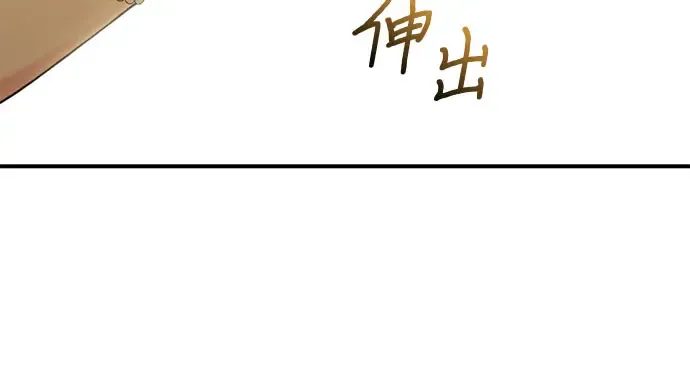 第52话 黄金乌鸦的搭档（3） 第345页