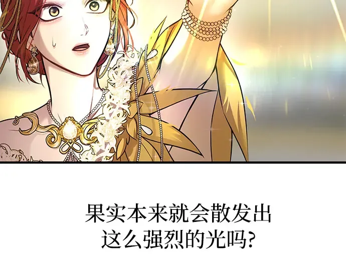 第52话 黄金乌鸦的搭档（3） 第356页