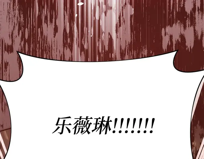 第53话 夕阳 第18页