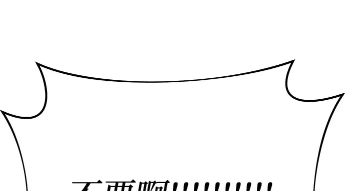 第53话 夕阳 第24页