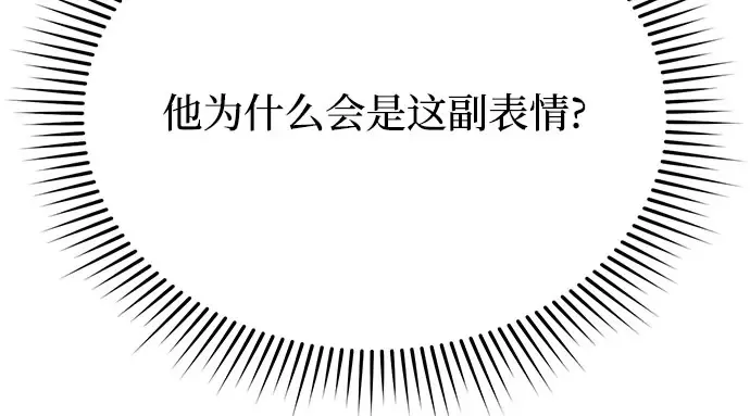 第53话 夕阳 第46页