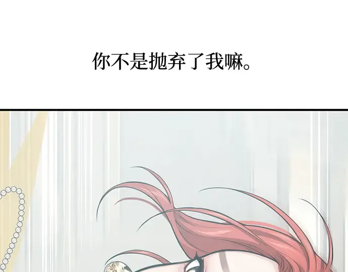 第53话 夕阳 第49页