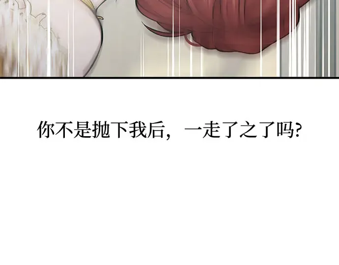 第53话 夕阳 第51页