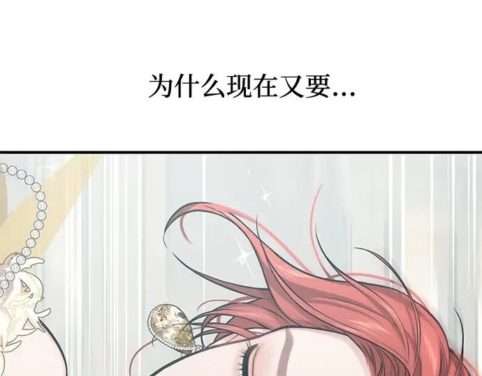 第53话 夕阳 第53页