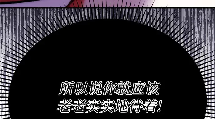 第53话 夕阳 第80页