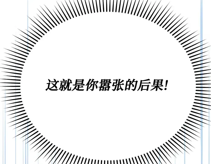 第53话 夕阳 第85页