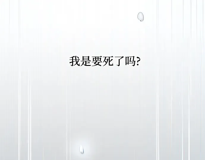 第53话 夕阳 第99页