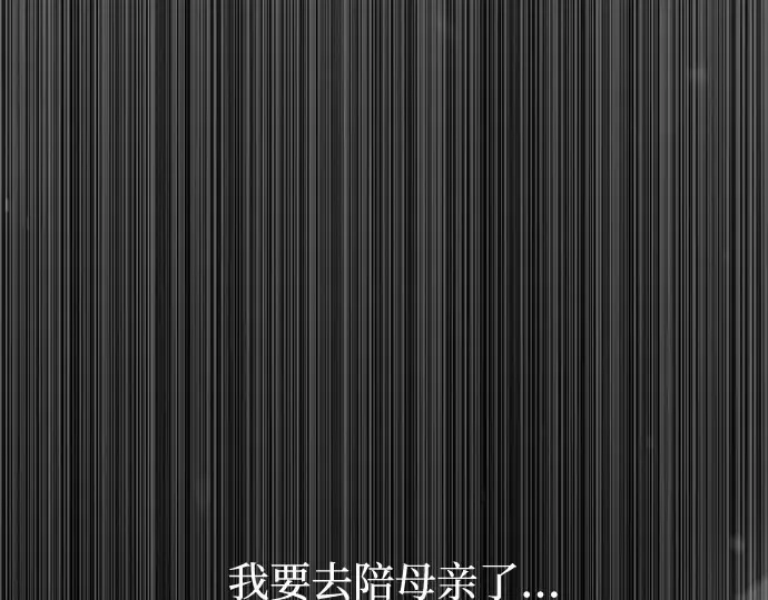 第53话 夕阳 第107页