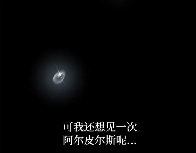 第53话 夕阳 第113页