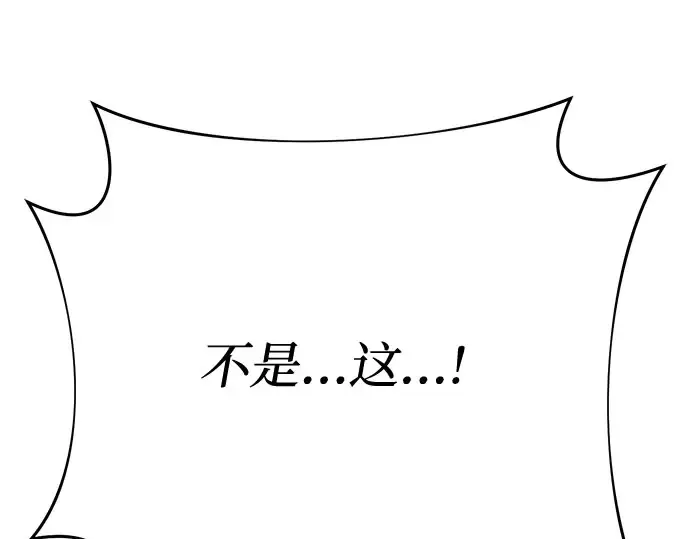 第53话 夕阳 第150页