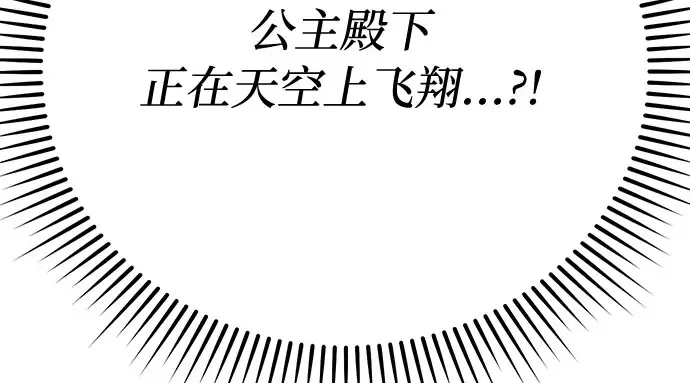 第53话 夕阳 第165页