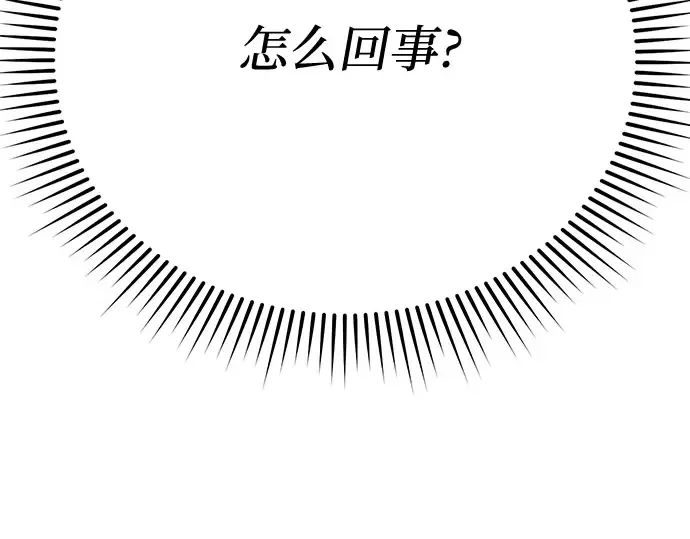 第53话 夕阳 第209页