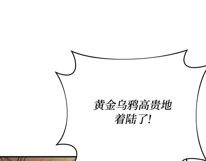 第53话 夕阳 第226页