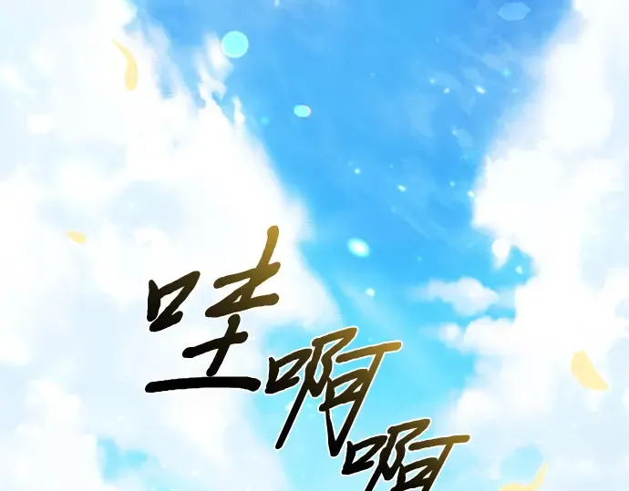 第53话 夕阳 第233页