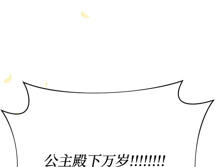 第53话 夕阳 第238页