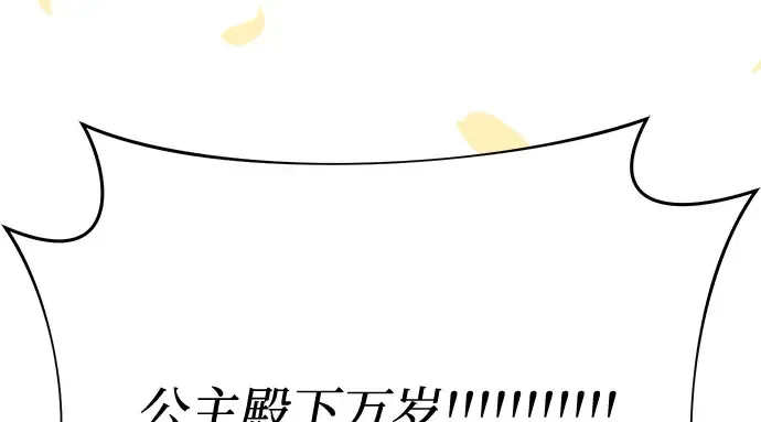 第53话 夕阳 第243页