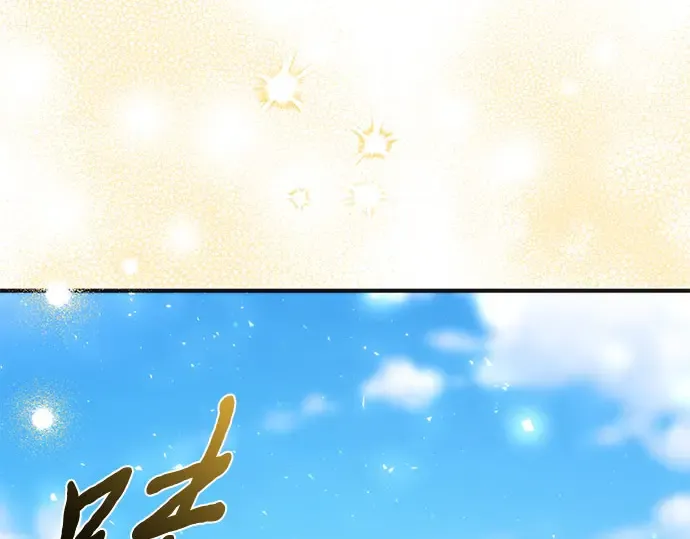 第53话 夕阳 第250页