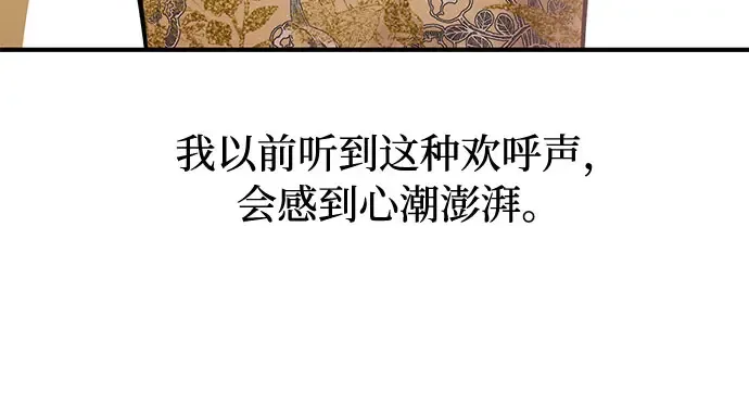 第53话 夕阳 第264页