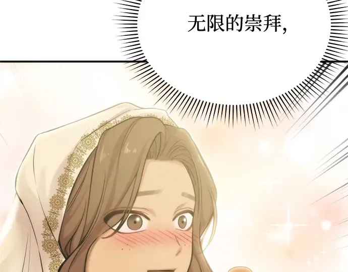 第53话 夕阳 第267页