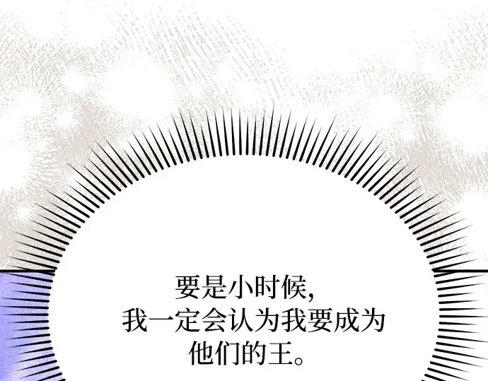 第53话 夕阳 第273页
