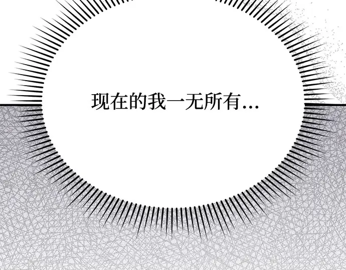 第53话 夕阳 第285页