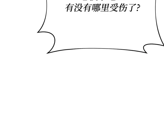 第53话 夕阳 第293页