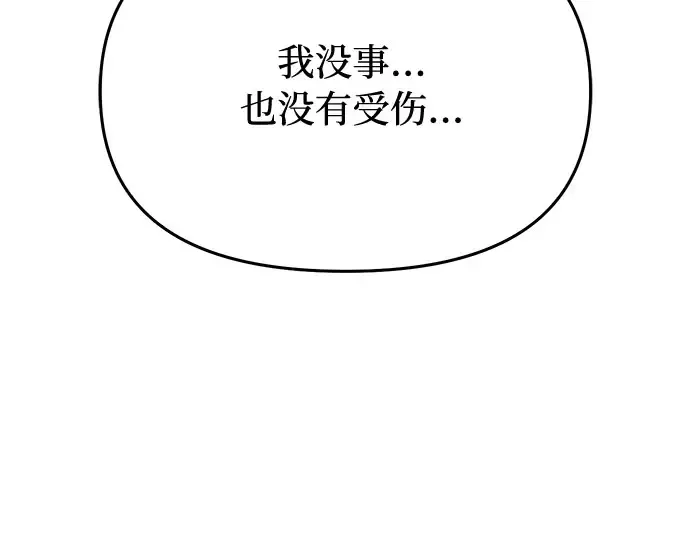 第53话 夕阳 第303页