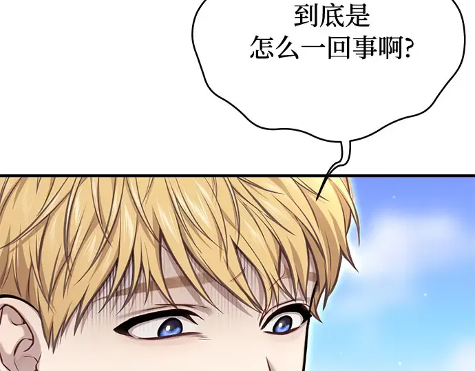 第53话 夕阳 第310页