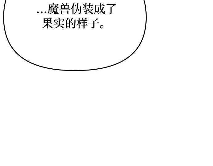 第53话 夕阳 第314页