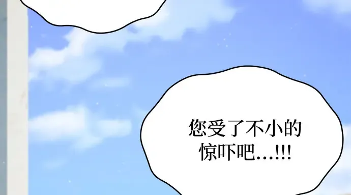第53话 夕阳 第320页