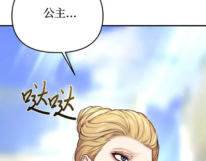 第53话 夕阳 第331页