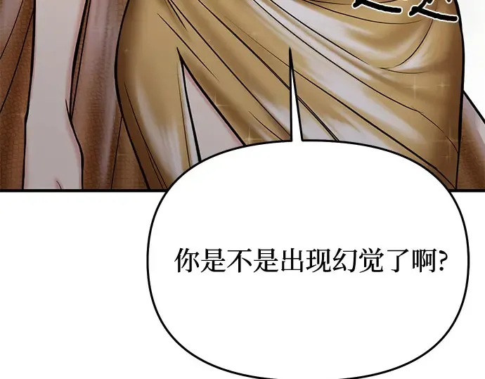 第53话 夕阳 第334页