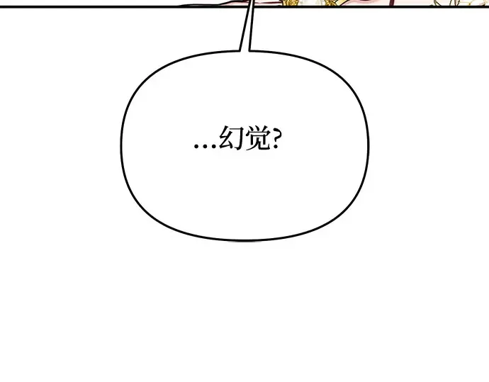 第53话 夕阳 第338页