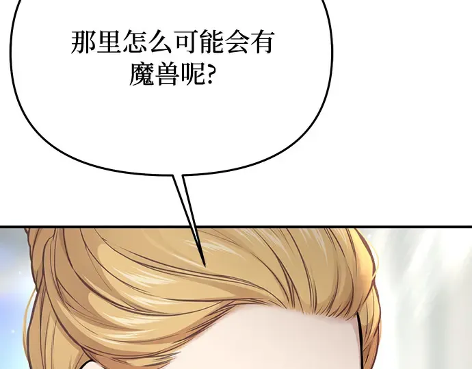 第53话 夕阳 第340页