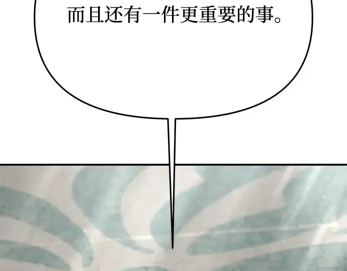 第53话 夕阳 第349页