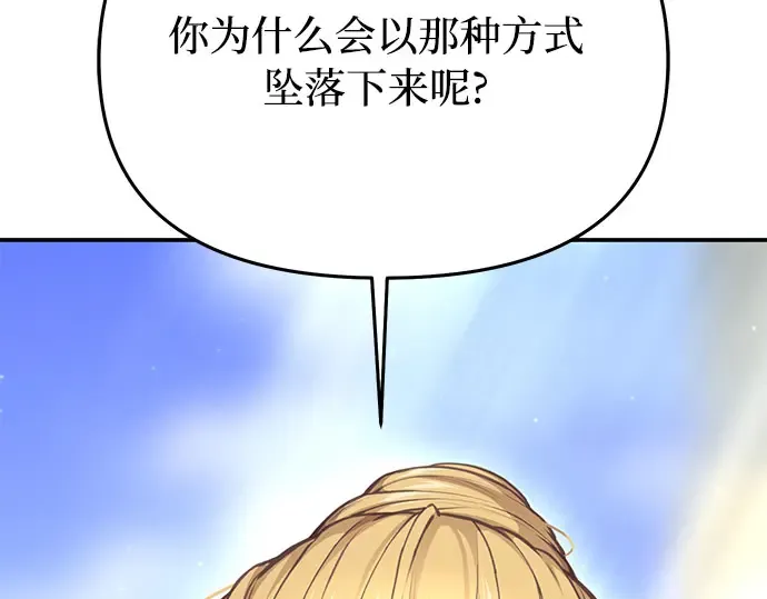 第53话 夕阳 第354页