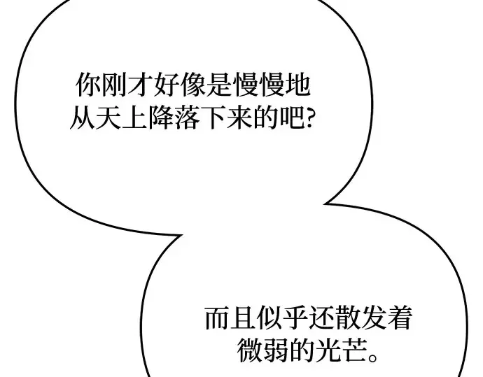第53话 夕阳 第358页